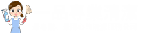 高雄一品專業清潔